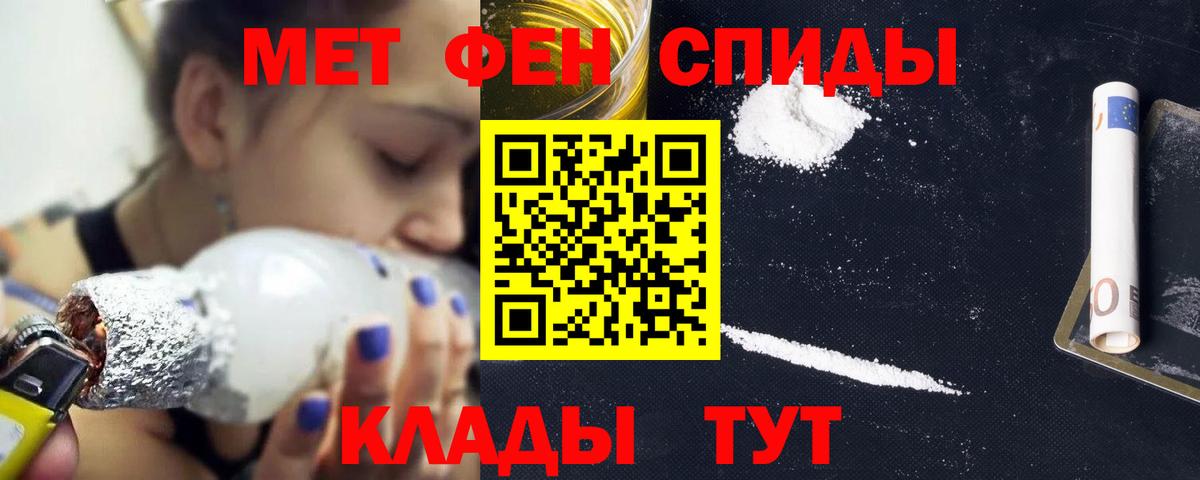 Амфетамин 97% Елец