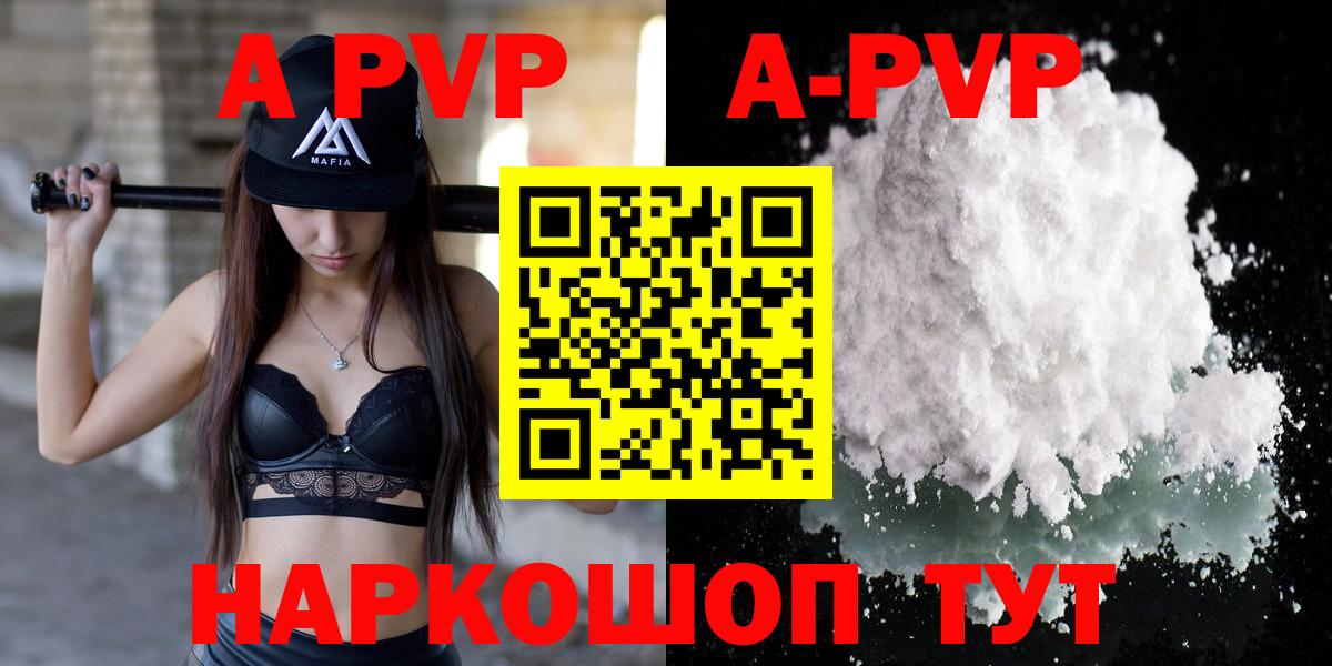 Елец  APVP Crystall  Вход с VPN  Alfa_PVP Соль 