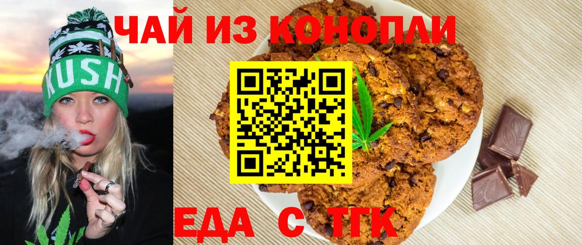 Canna-Cookies конопля Елец