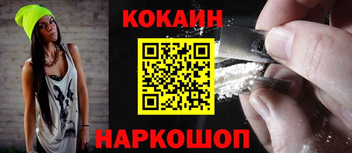 КОКАИН 97% Елец