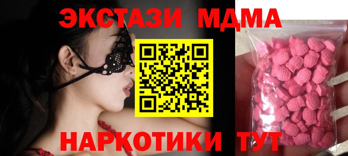 ЭКСТАЗИ  Экстази VHQ  Елец  Вход с VPN  Экстази VHQ 
