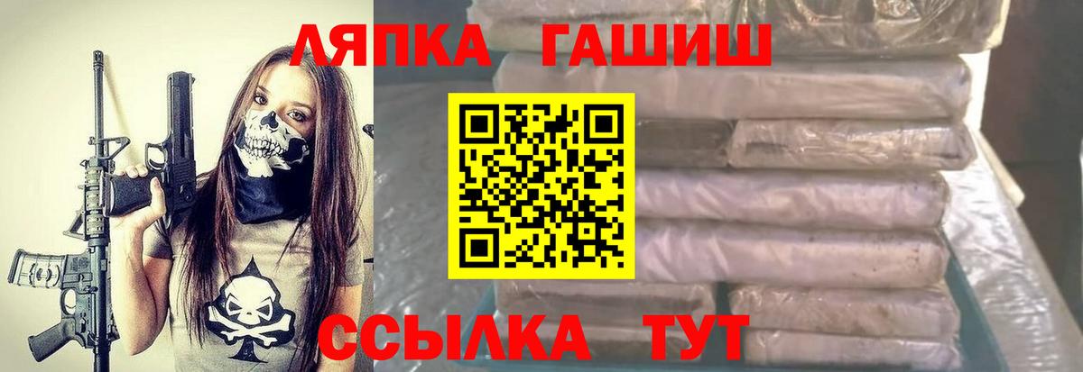 ГАШИШ Premium  Вход с VPN  ГАШ индика сатива  Елец 