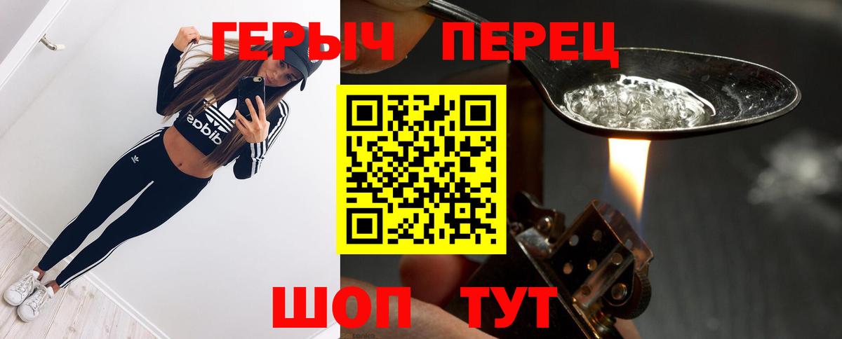 Елец  ГЕРОИН  Вход с VPN  Героин белый 