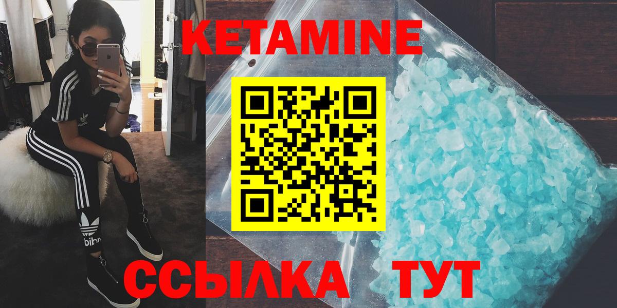 Кетамин ketamine  Вход с VPN  Елец 