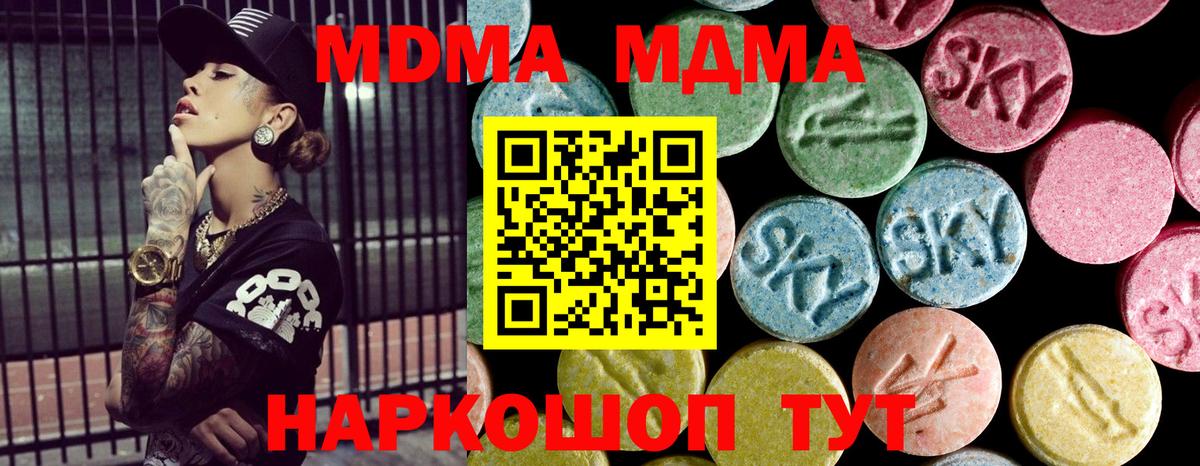 MDMA crystal  MDMA молли  МДМА  Вход с VPN  Елец 