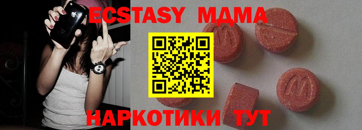 МДМА Molly Елец