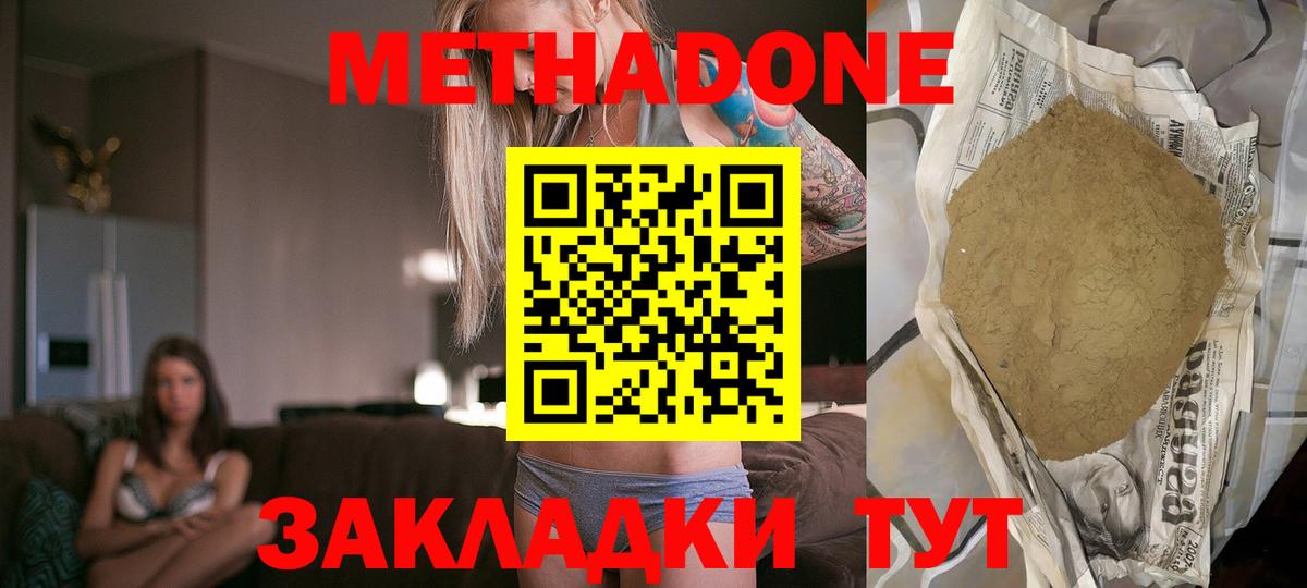 Елец  МЕТАДОН мёд  МЕТАДОН мёд  Вход с VPN 