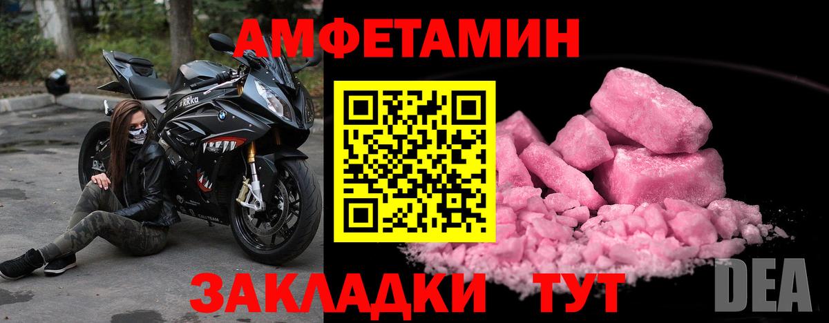 МЕТАМФЕТАМИН Methamphetamine Елец