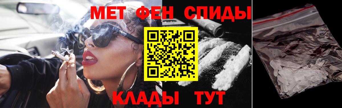 Метамфетамин кристалл  Метамфетамин кристалл  Елец  Вход с VPN 