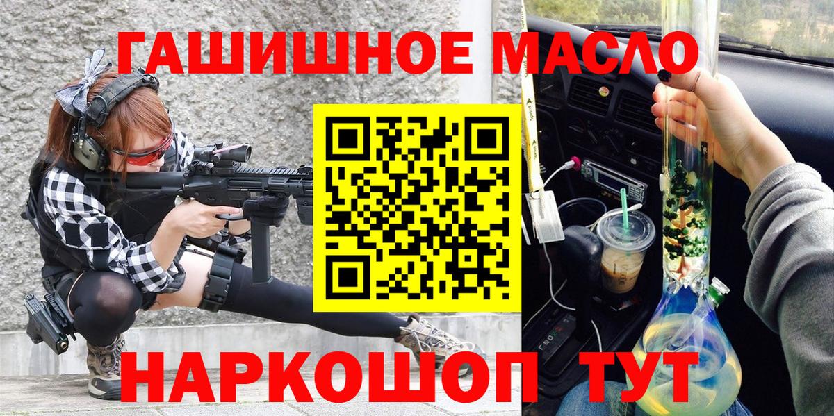 ТГК Wax  ТГК THC oil  МЕГА ТОР  Елец  Вход с VPN 